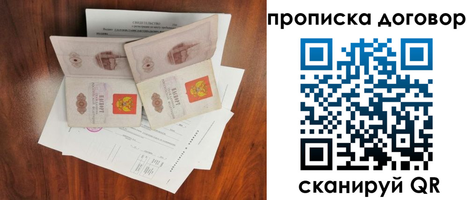 прописка для кредита в Сосновке