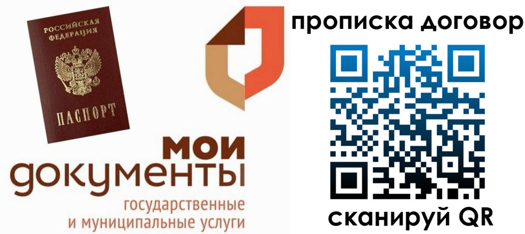где прописаться в Сосновке