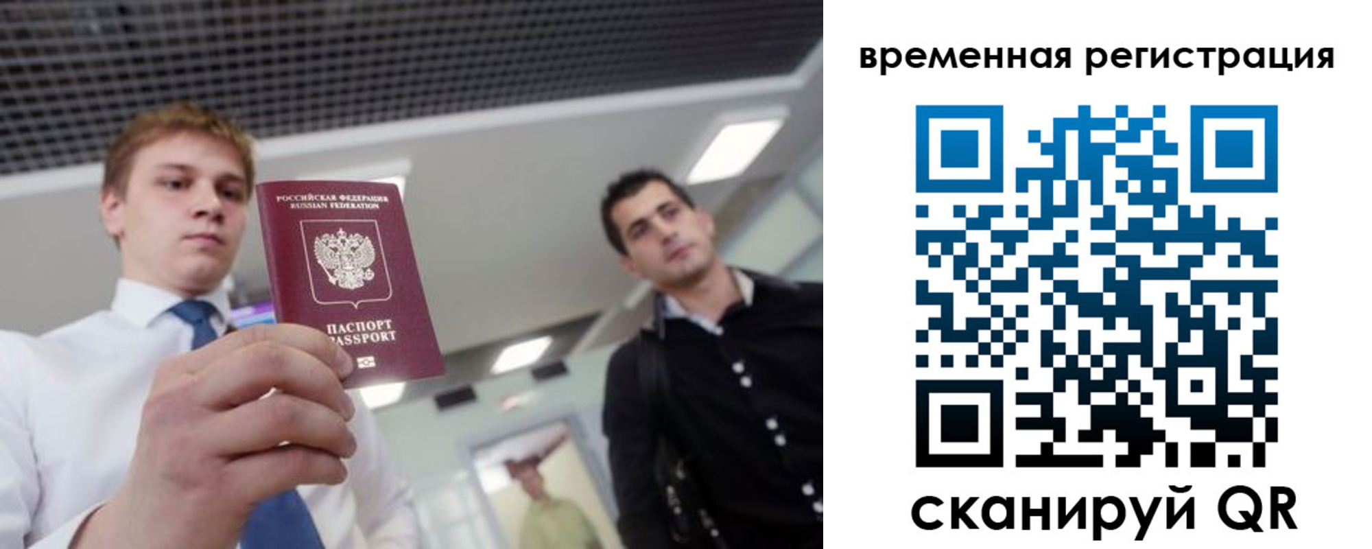 временная регистрация 2025 в Сосновке