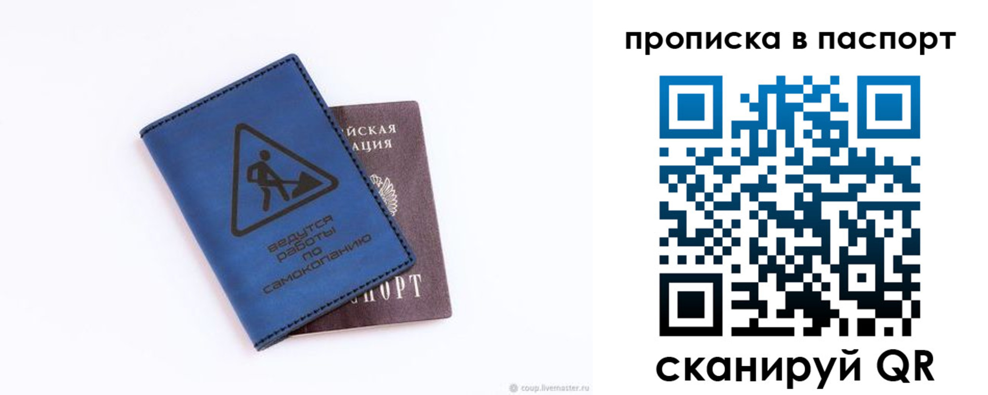 временная регистрация надежно в Сосновке