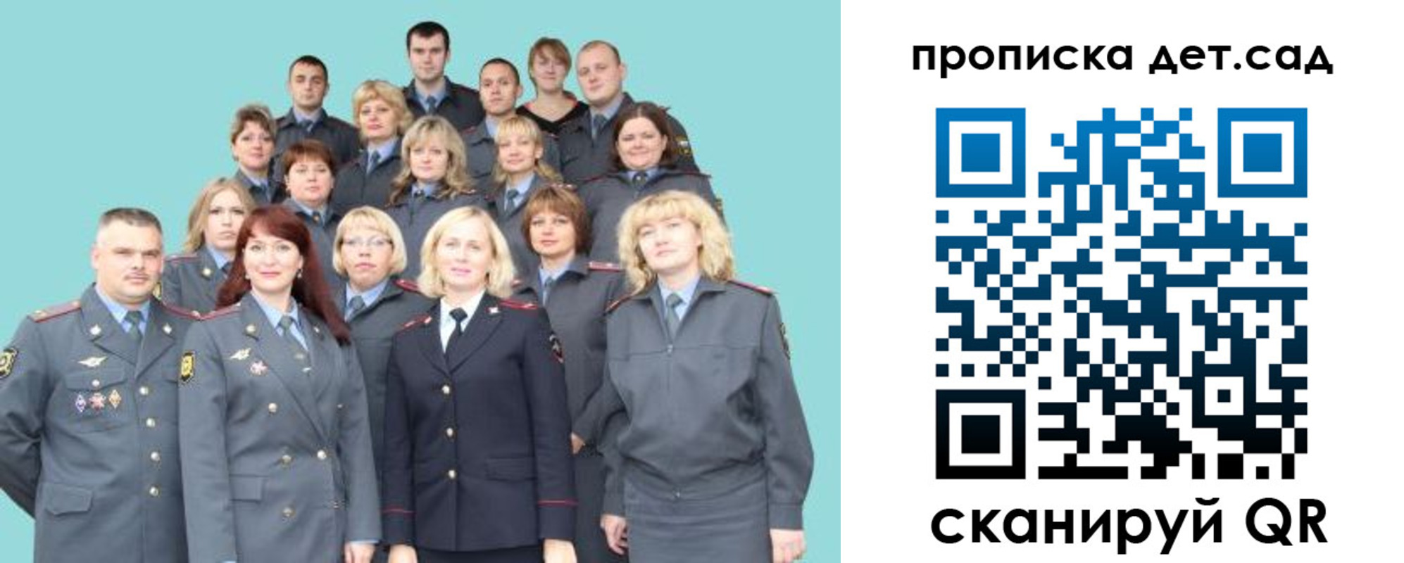 прописка для военкомата в Сосновке