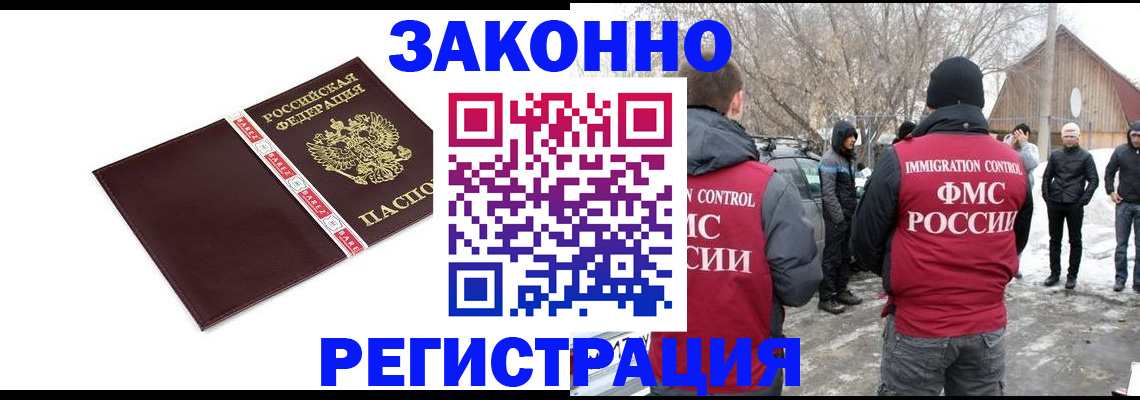 прописка для кредита в Сосновке