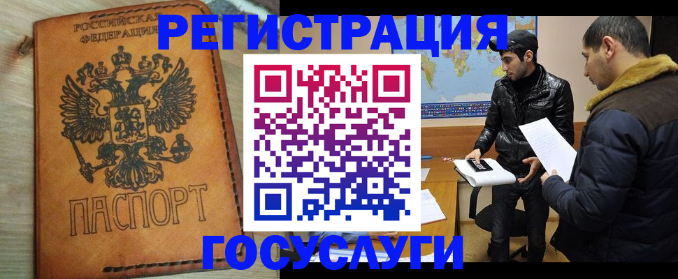 временная регистрация купить в Сосновке