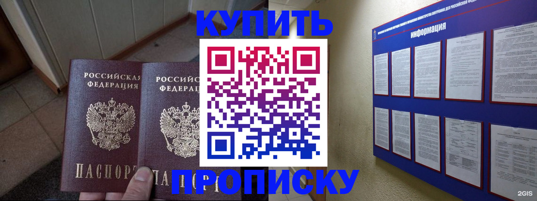 регистрация для школы в Сосновке
