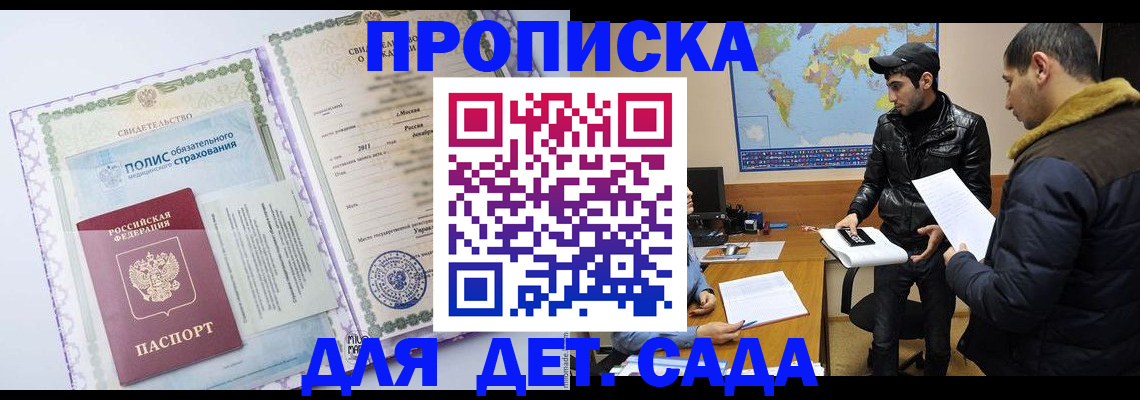 временная регистрация гарантия в Сосновке